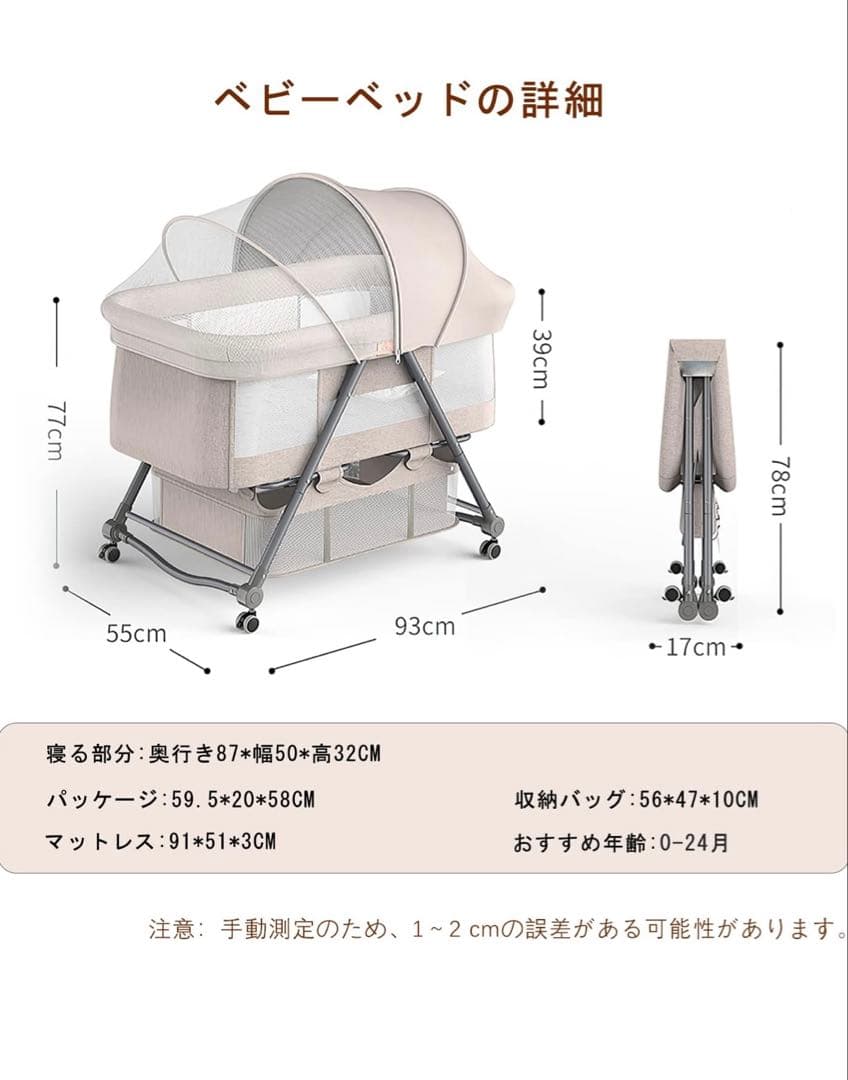 【未使用】UBRAVOO ベビーベッド 折りたたみ キャスター付き ゆりかご