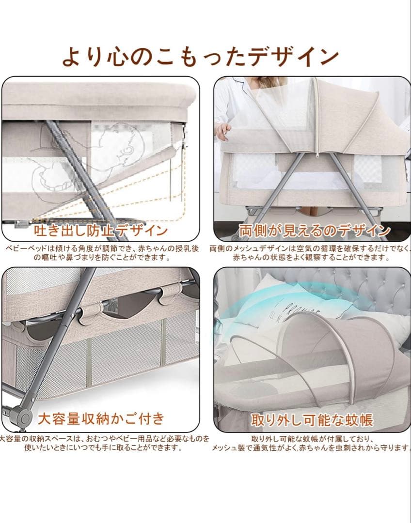 【未使用】UBRAVOO ベビーベッド 折りたたみ キャスター付き ゆりかご