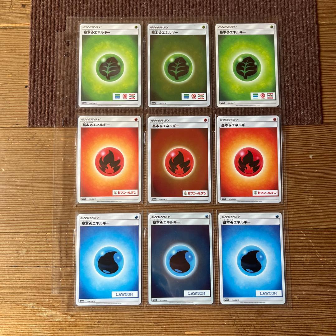 ポケモンカードゲーム　エネルギー　36枚セット　まとめ売り