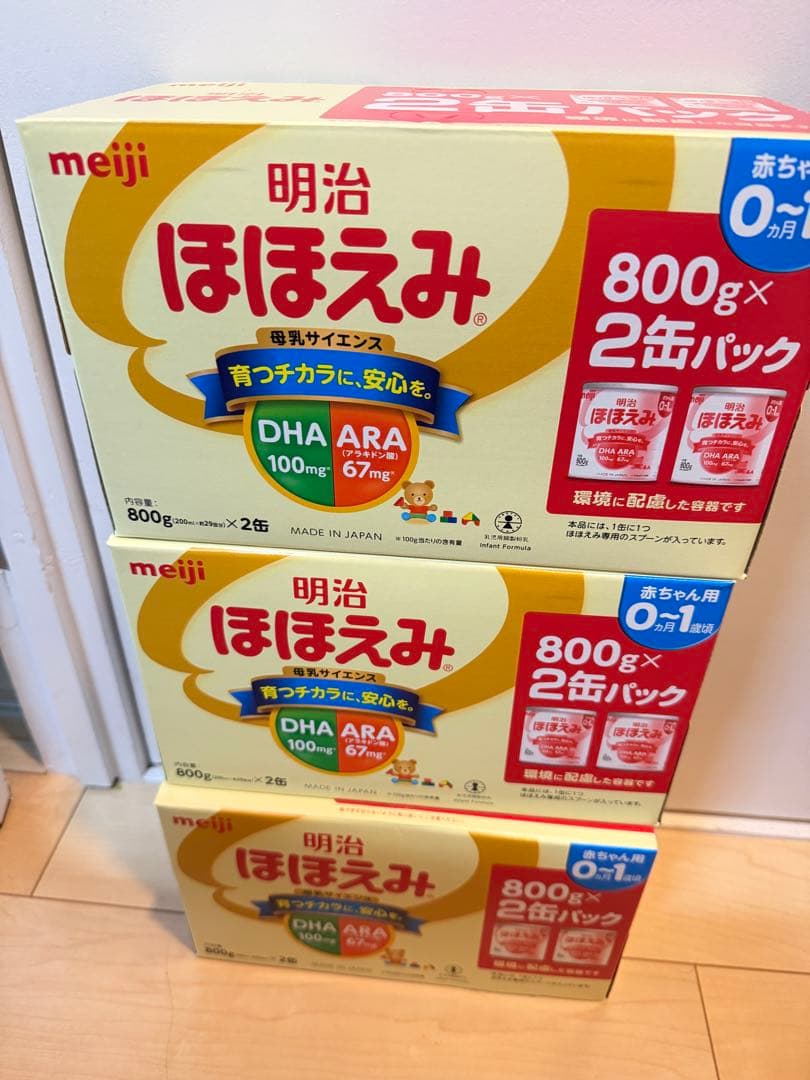 明治 ほまえみ 粉ミルク 800g×2缶セット 4箱