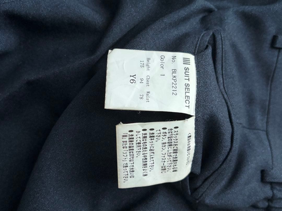 スーツセレクト スーツ（美品） 4S 洗える