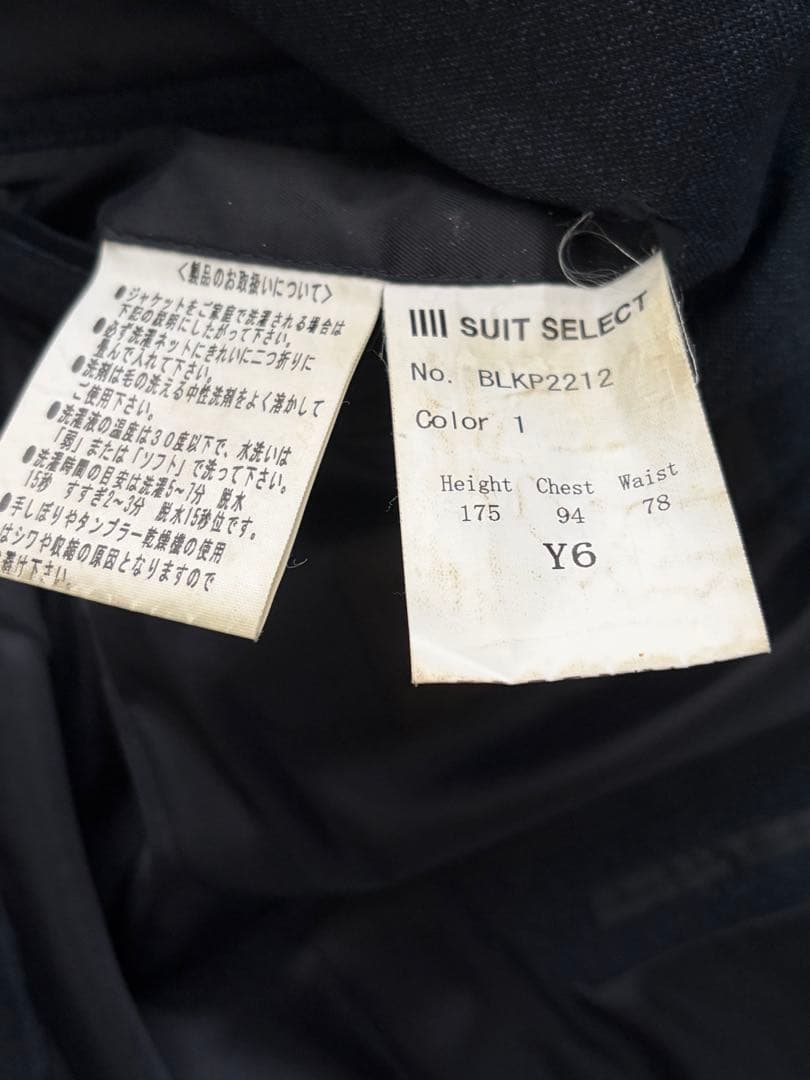 スーツセレクト スーツ（美品） 4S 洗える