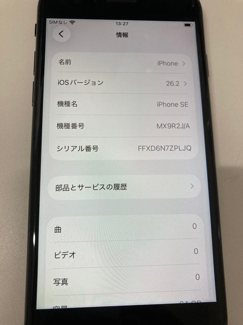 iPhone SE 2 64GB ブラック　SIMフリー　K1988