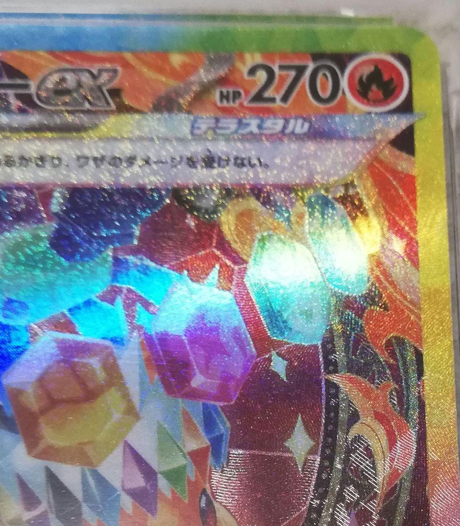 ブースターex SAR psa10 テラスタルフェスex 202/187