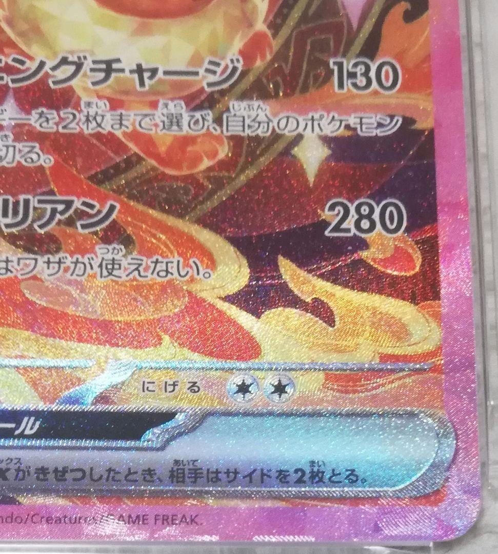 ブースターex SAR psa10 テラスタルフェスex 202/187