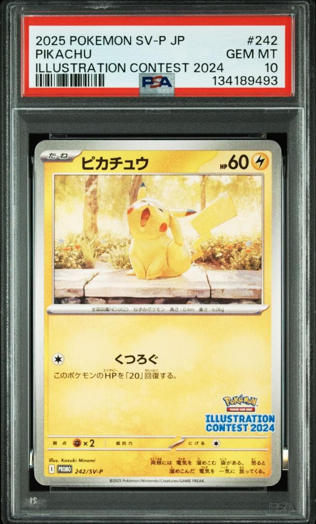 (25-06-252)【PSA10】ピカチュウ 242/SV-P