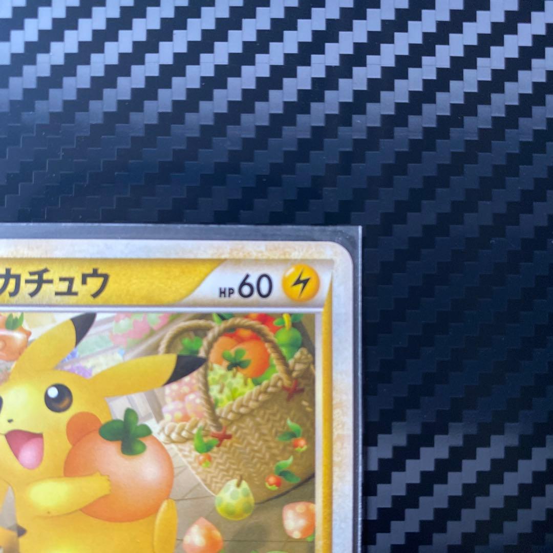 基*い様 おかいものピカチュウ：期間中ポケモンセンターでお買い物した人にプレゼン