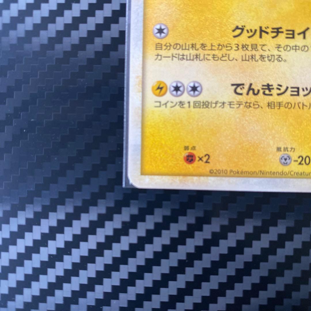 基*い様 おかいものピカチュウ：期間中ポケモンセンターでお買い物した人にプレゼン