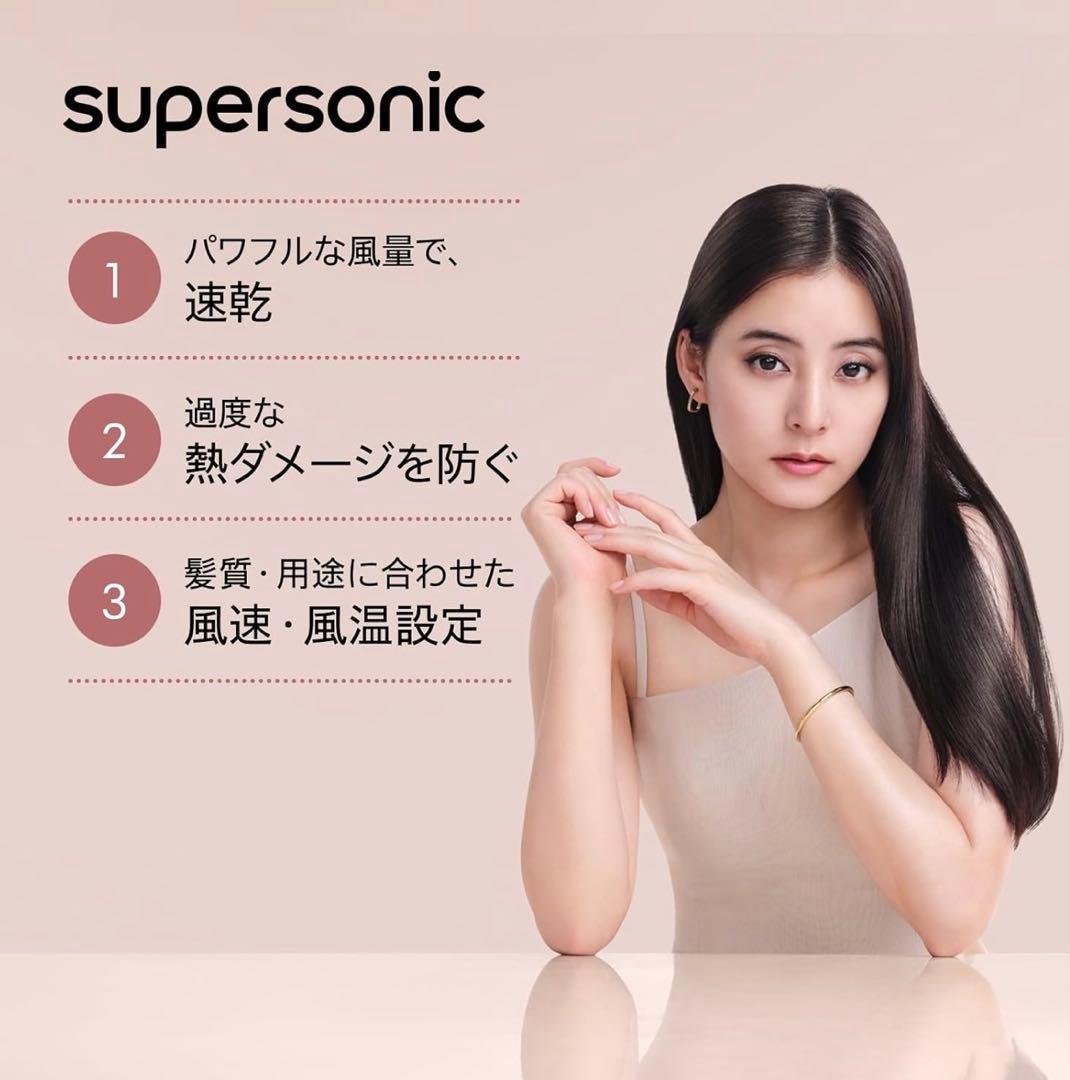 ダイソン　Dyson スーパーソニック　ニッケル/コッパー　新品未使用　正規品