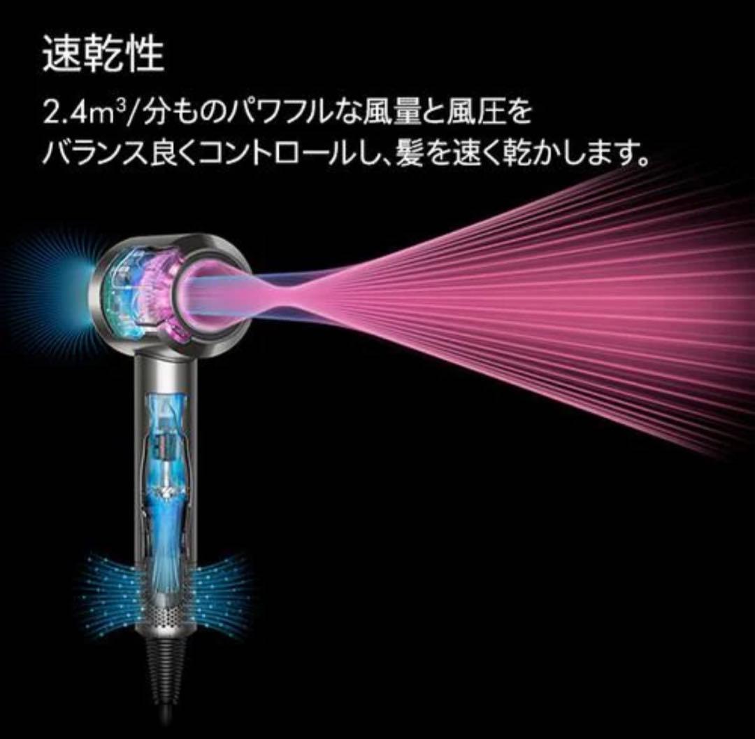 ダイソン　Dyson スーパーソニック　ニッケル/コッパー　新品未使用　正規品