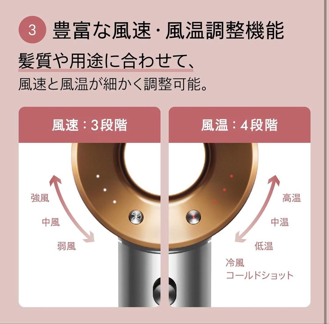 ダイソン　Dyson スーパーソニック　ニッケル/コッパー　新品未使用　正規品