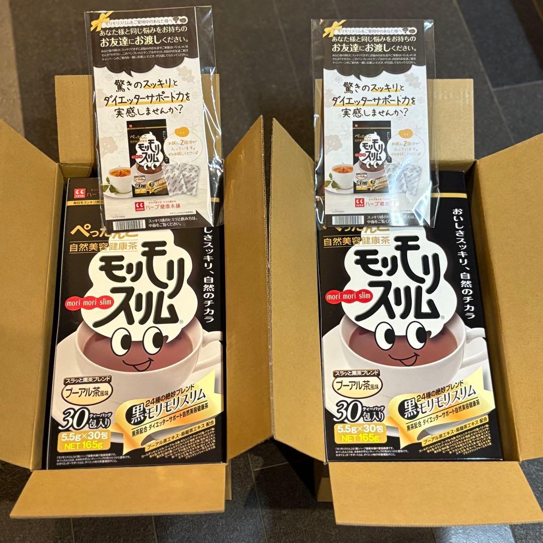 モリスリム 30包入り 4箱セット