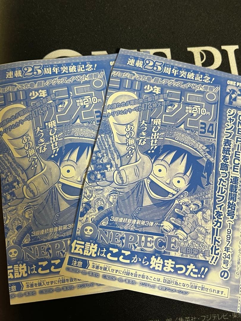 ワンピースカード　ルフィ　プロモ　p-033 ジャンプ付録 未開封　2枚