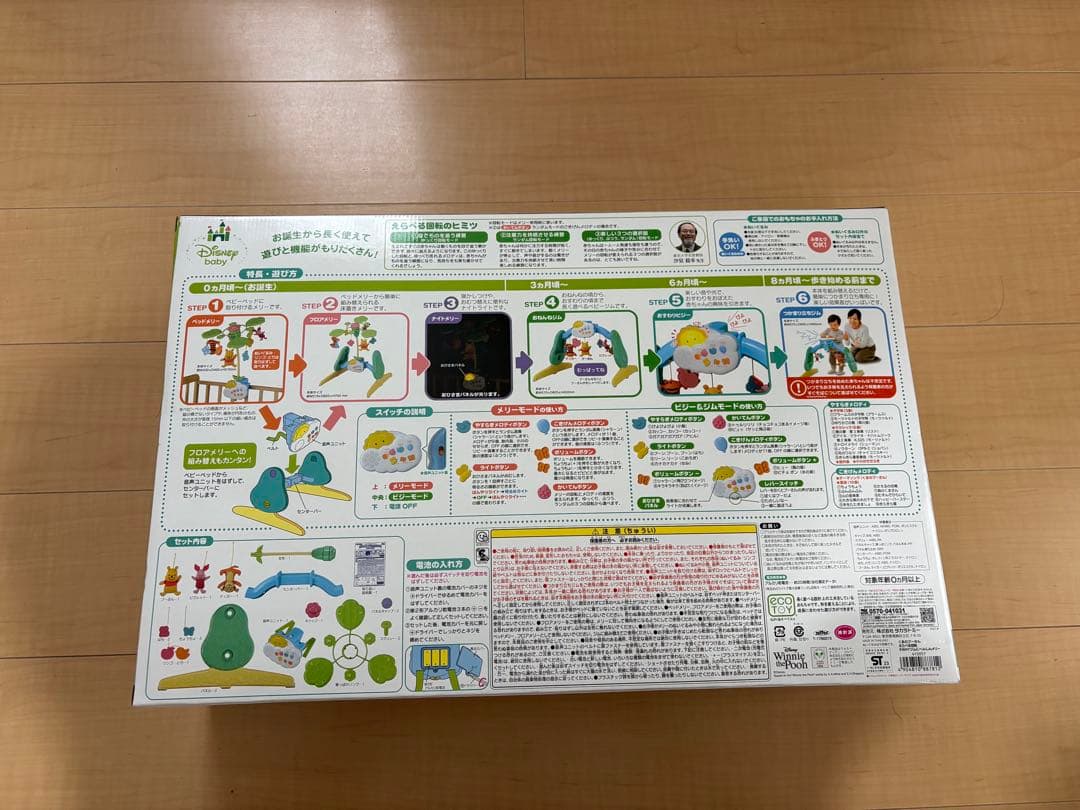 プーメリー【新品未開封】