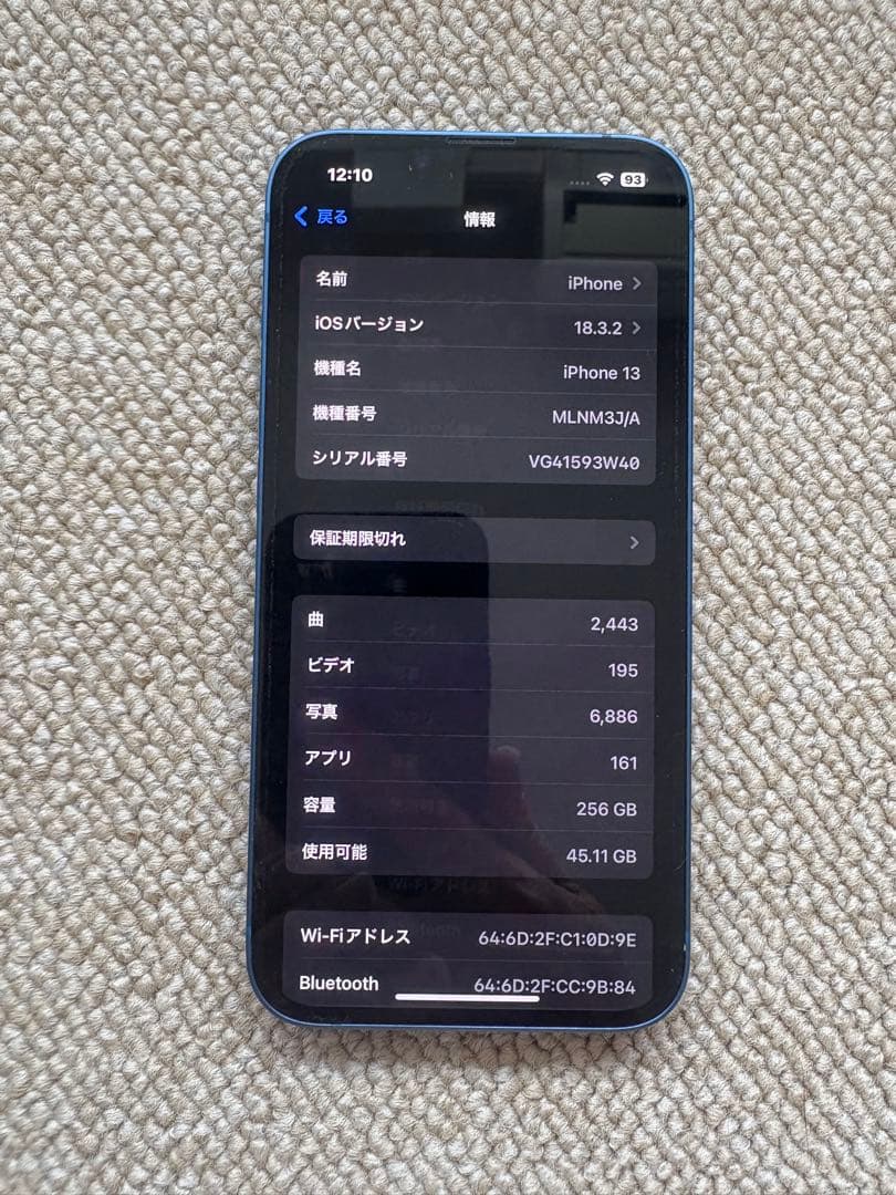 sarugori様Apple iPhone 13 256GB ダークブルー 美品