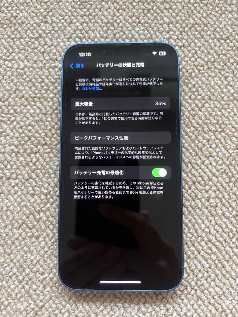 sarugori様Apple iPhone 13 256GB ダークブルー 美品