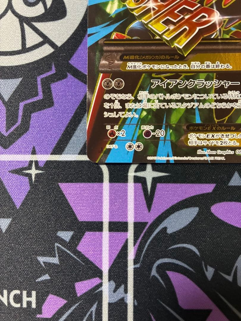 レ*ラ様 MハッサムEX SR XY9 破天の怒り 087/080