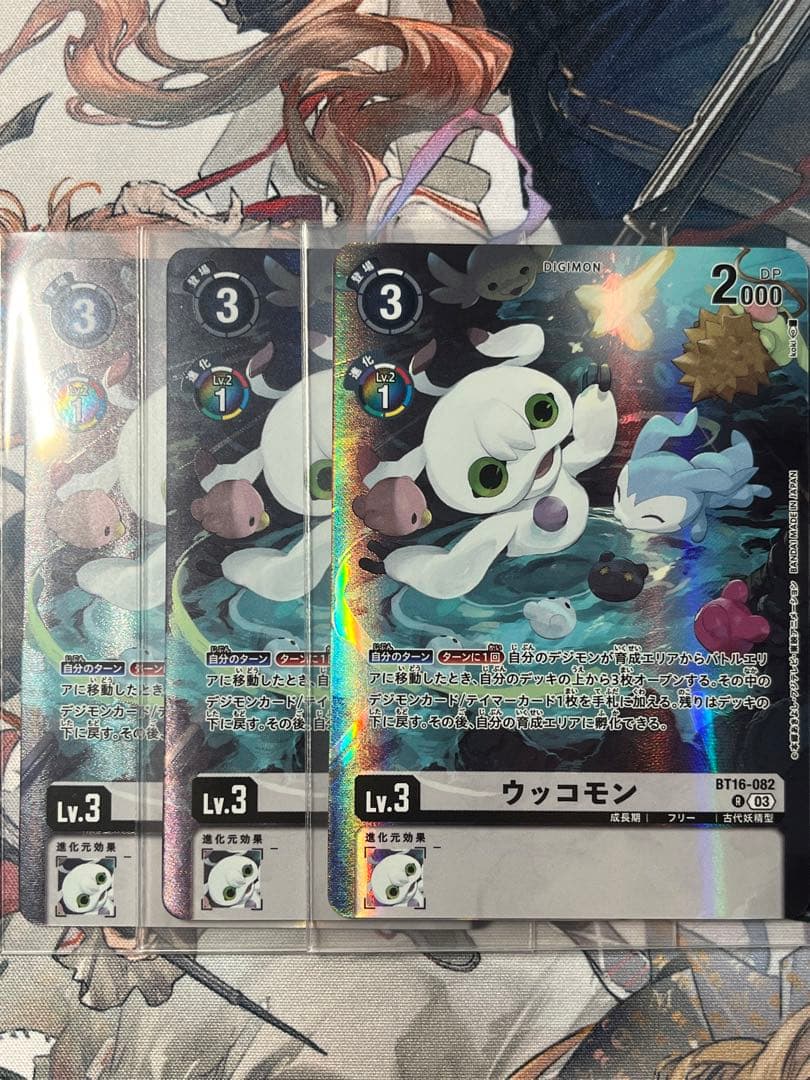 ウッコモン R パラレル 3枚セット