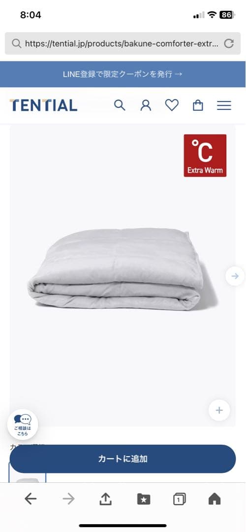 BAKUNE Comforter Extra Warm 敷パットセット