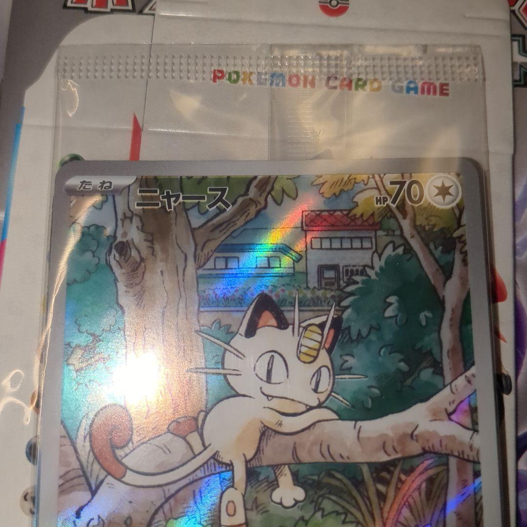 ニャース ar 192/s-p ジェネレーションズ 未開封 スペシャルセット