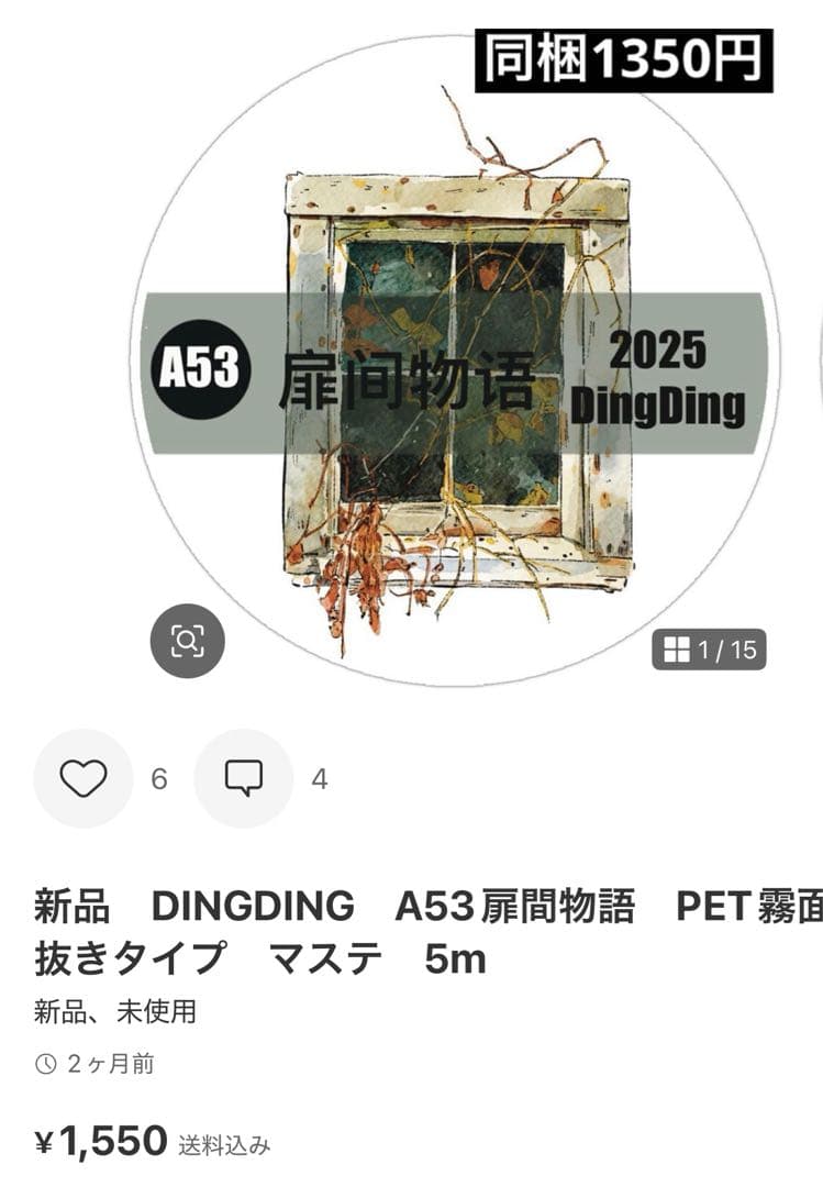 temari.naru　7点　12/5