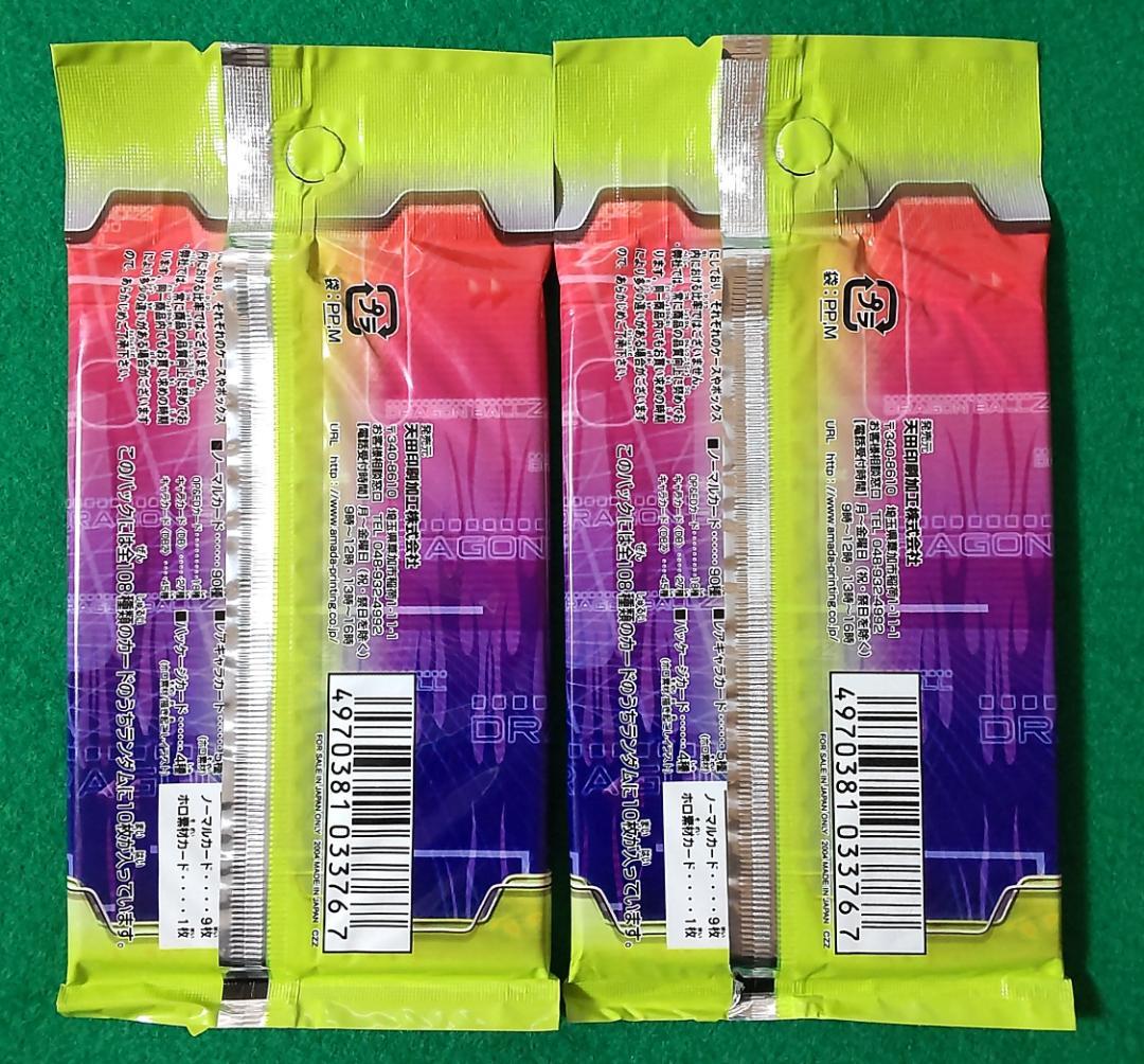 アマダ 天田印刷 旧ドラゴンボールZ カード TCG トレカ 未開封4パック