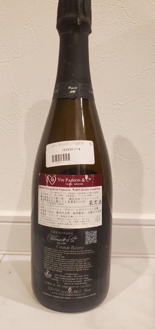 ヴィルマール　リリー　ラ　モンターニュ　グランレゼルヴ　2018 750ml