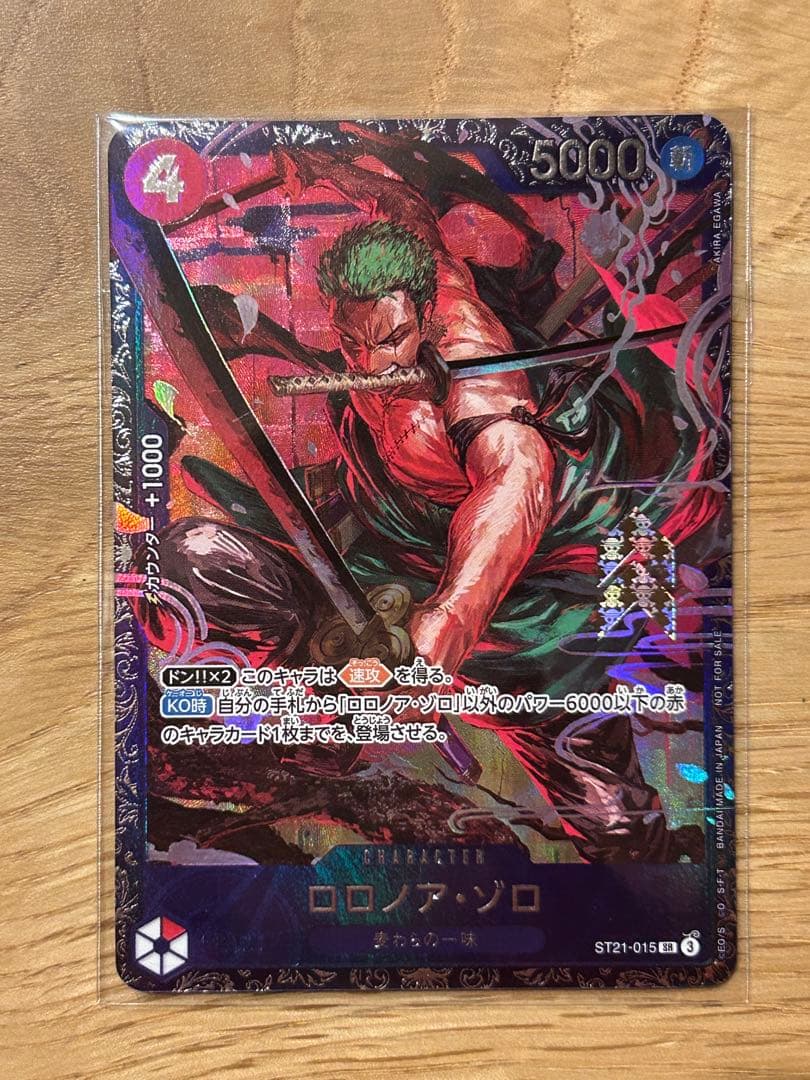 ロロノア・ゾロ/プロモ【SR】ST21-015