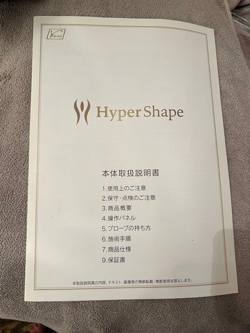 ハイパーシェイプとハイパーナイフ