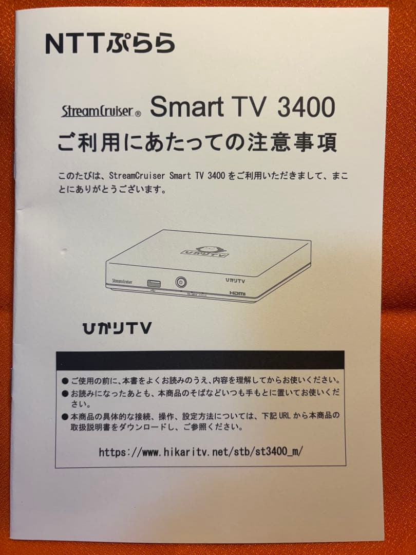 ひかりTV チューナー Smart TV 3400