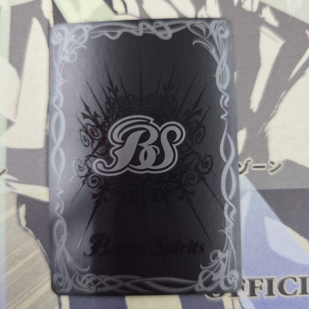 白晶防壁　バンリ・ゼル　BSC46　10thアフターパーティー