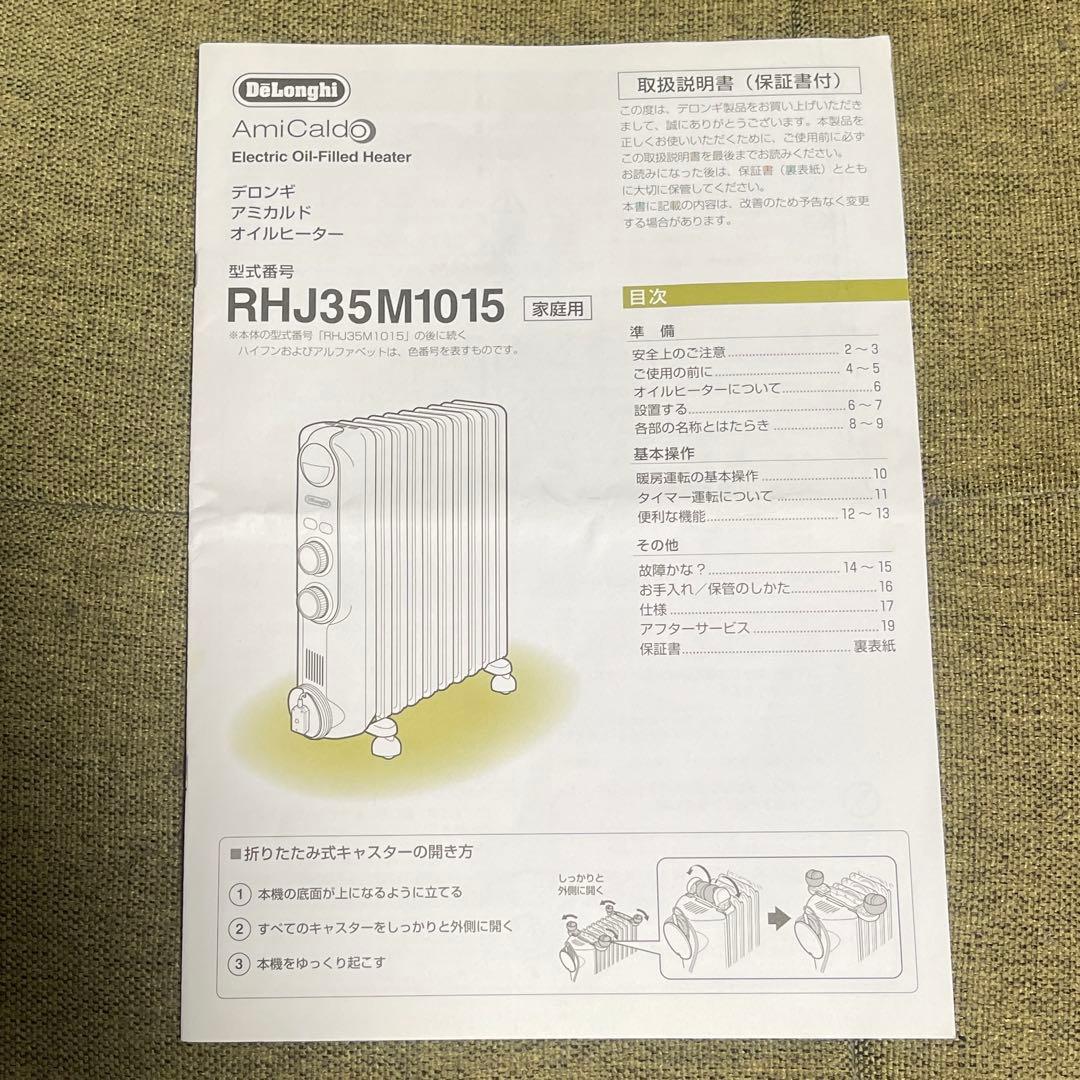 デロンギ オイルヒーター RHJ35M1015-LG Amicaldo