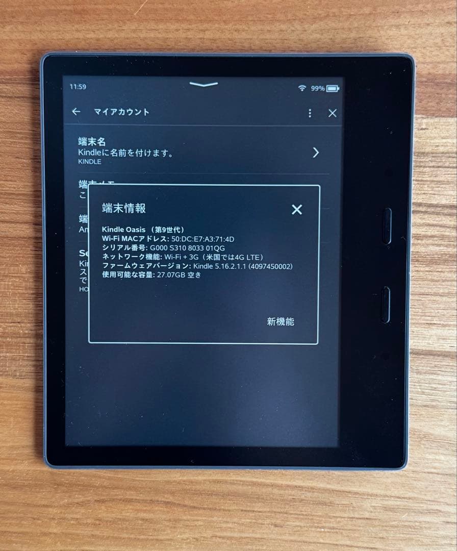 Kindle Oasis 第9世代Wi-Fi+3G 32GB 広告なし カバー付