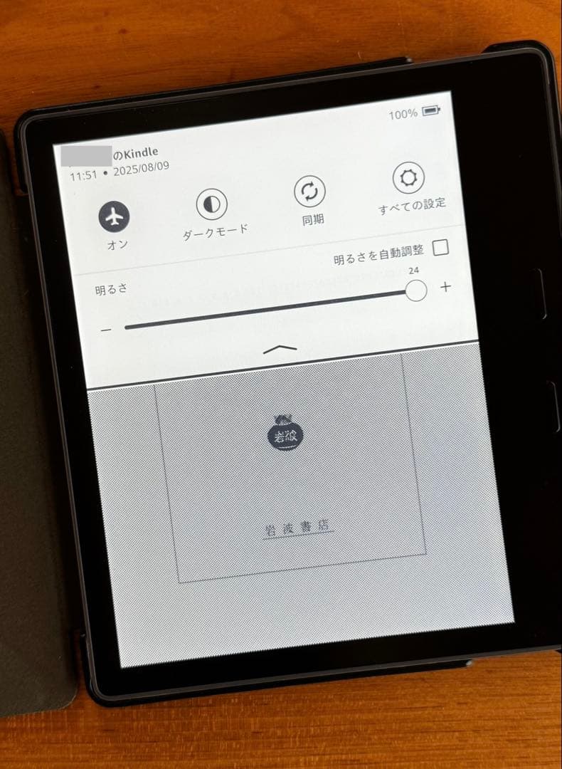 Kindle Oasis 第9世代Wi-Fi+3G 32GB 広告なし カバー付