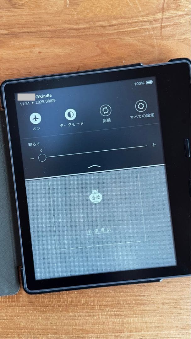 Kindle Oasis 第9世代Wi-Fi+3G 32GB 広告なし カバー付