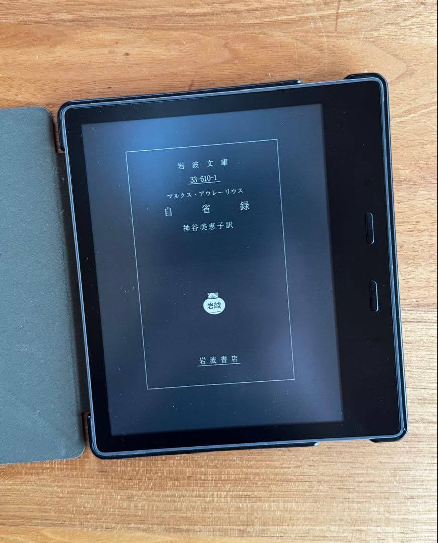 Kindle Oasis 第9世代Wi-Fi+3G 32GB 広告なし カバー付