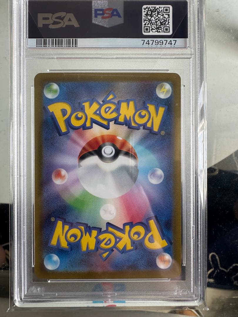 ス*ド様 キハダ　sar PSA10