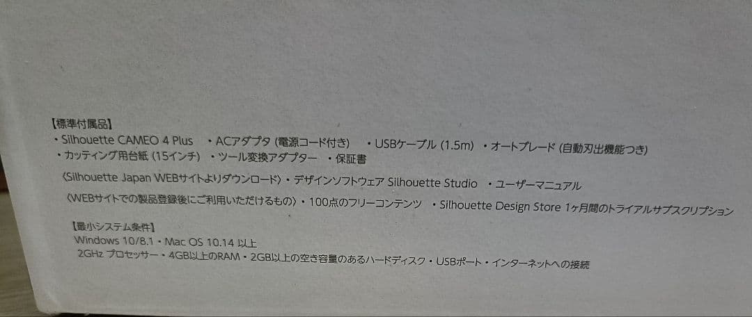 Silhouette CAMEO PLUS カッティングマシン