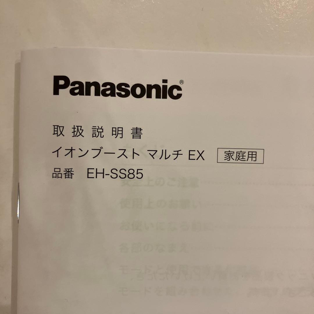 美品Panasonic イオンブーストマルチEX EH-SS85