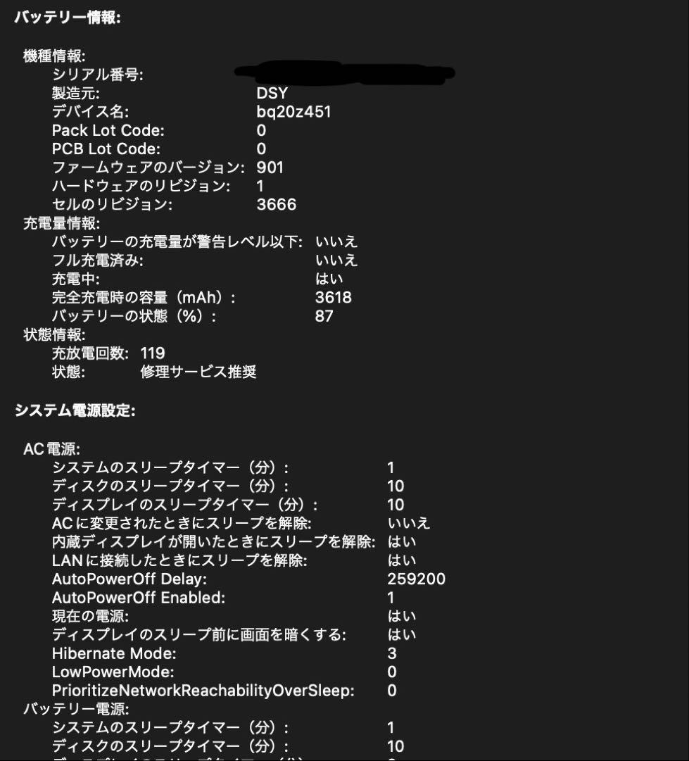 ※最終値下【美品】MacBook Pro 13インチ 2017 i5 256GB
