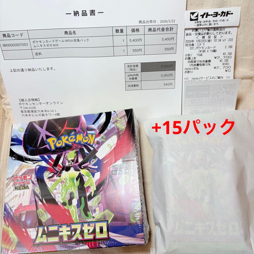 ポケモンカード ムニキスゼロ 1BOX+15パック 新品未開封 シュリンク付き