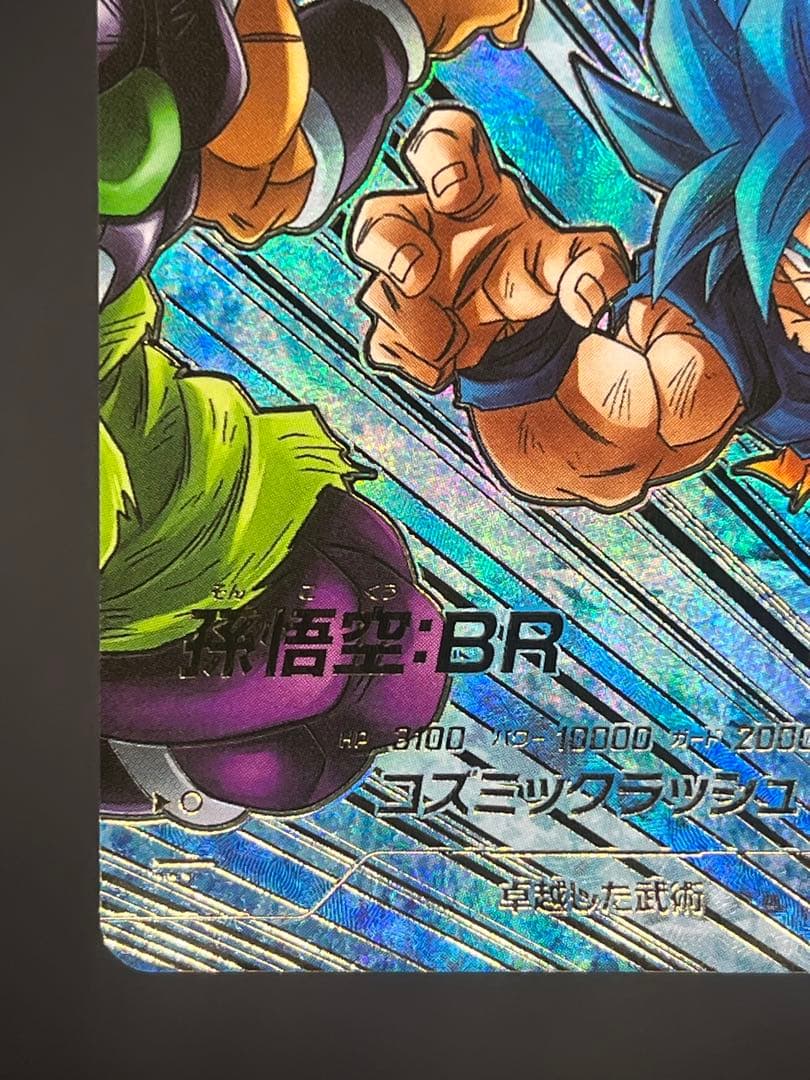 【美品】スーパーダイバーズ 孫悟空:BR SDV8-035 GDR★