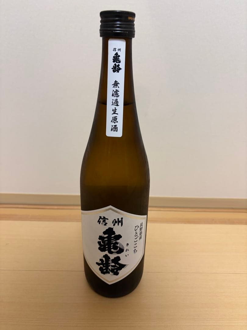 亀齢 本醸造生原酒 720ml ひとごこち