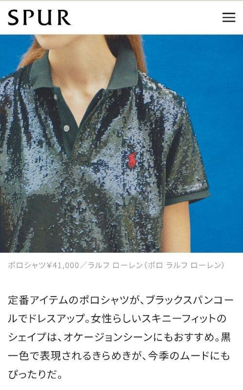 希少 ★ ポロ ラルフローレン スパンコール ポロシャツ ホース刺繍 現行タグ