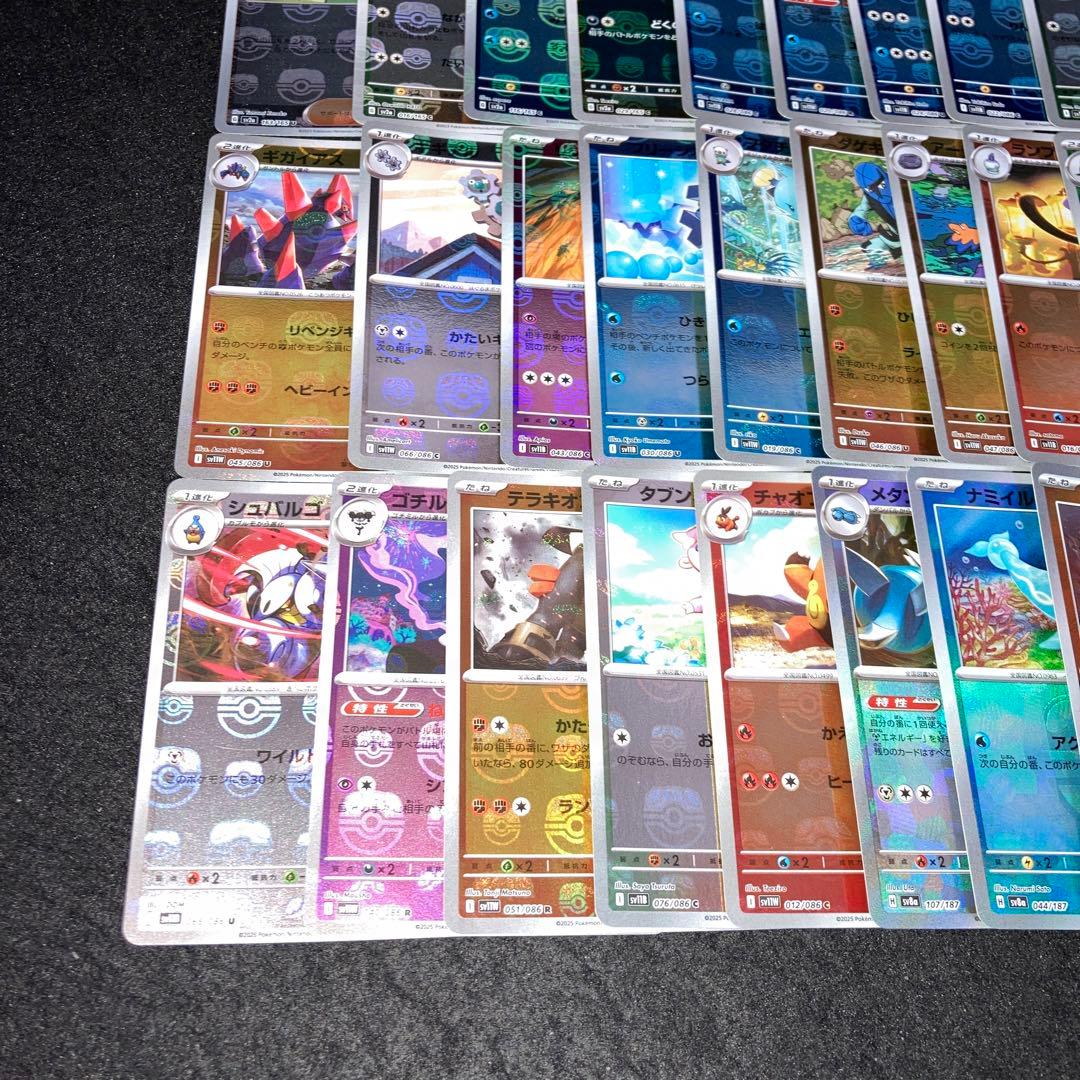 A4132 ポケカ 大量 U C R入り マスターボールミラーのみ 27枚