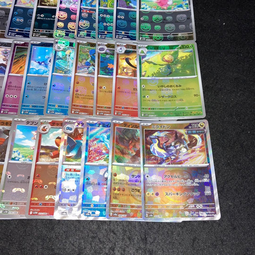 A4132 ポケカ 大量 U C R入り マスターボールミラーのみ 27枚