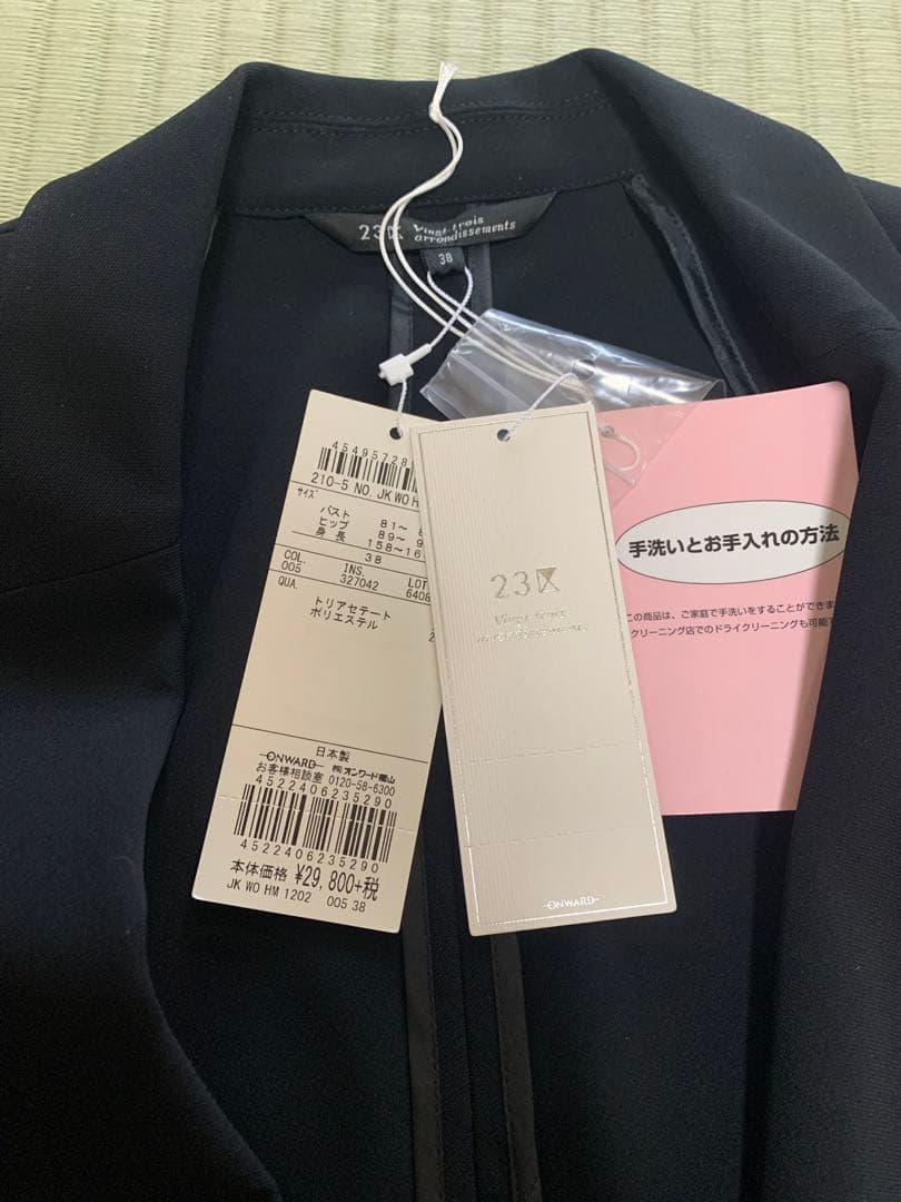 23区ブラックスーツ