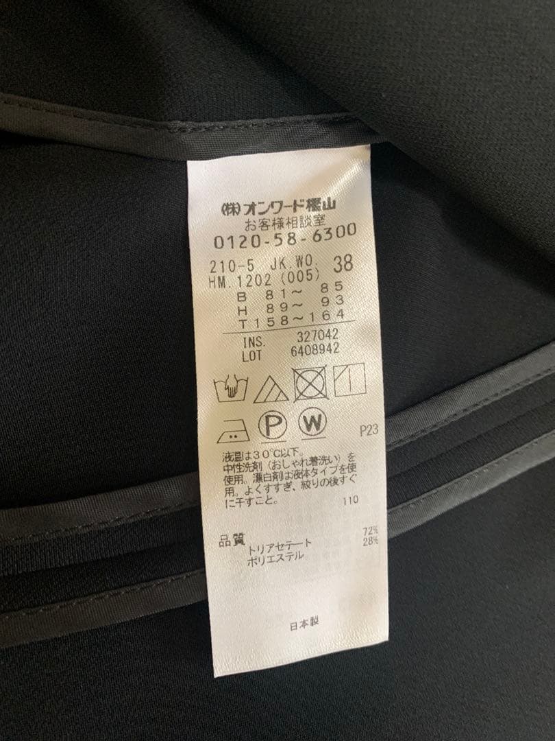 23区ブラックスーツ