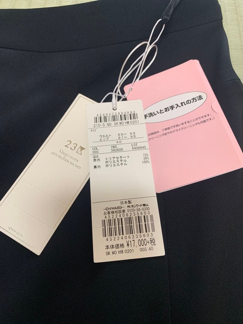 23区ブラックスーツ