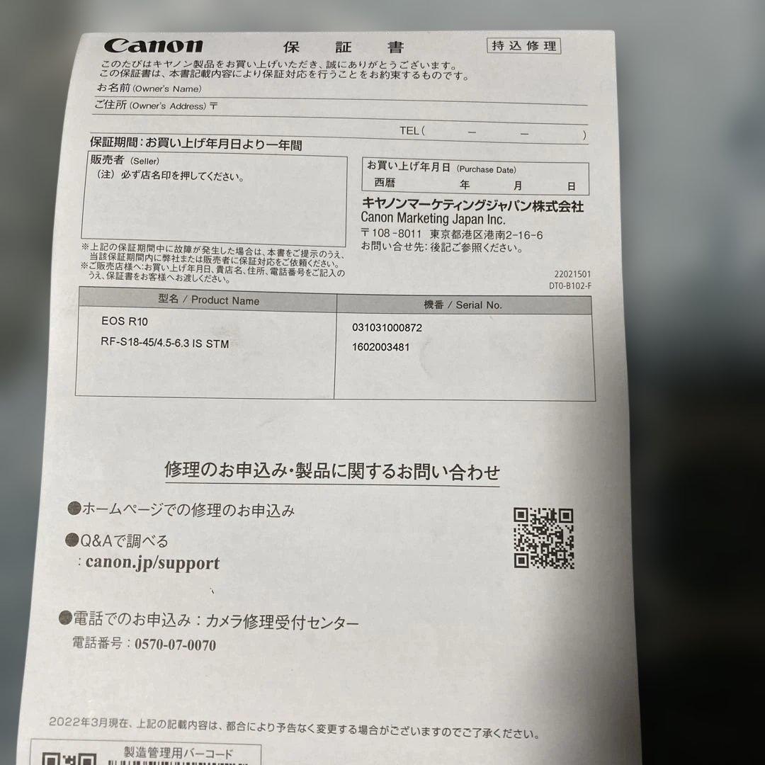 ラストワンCanon EOS R10 レンズ セット(2022)